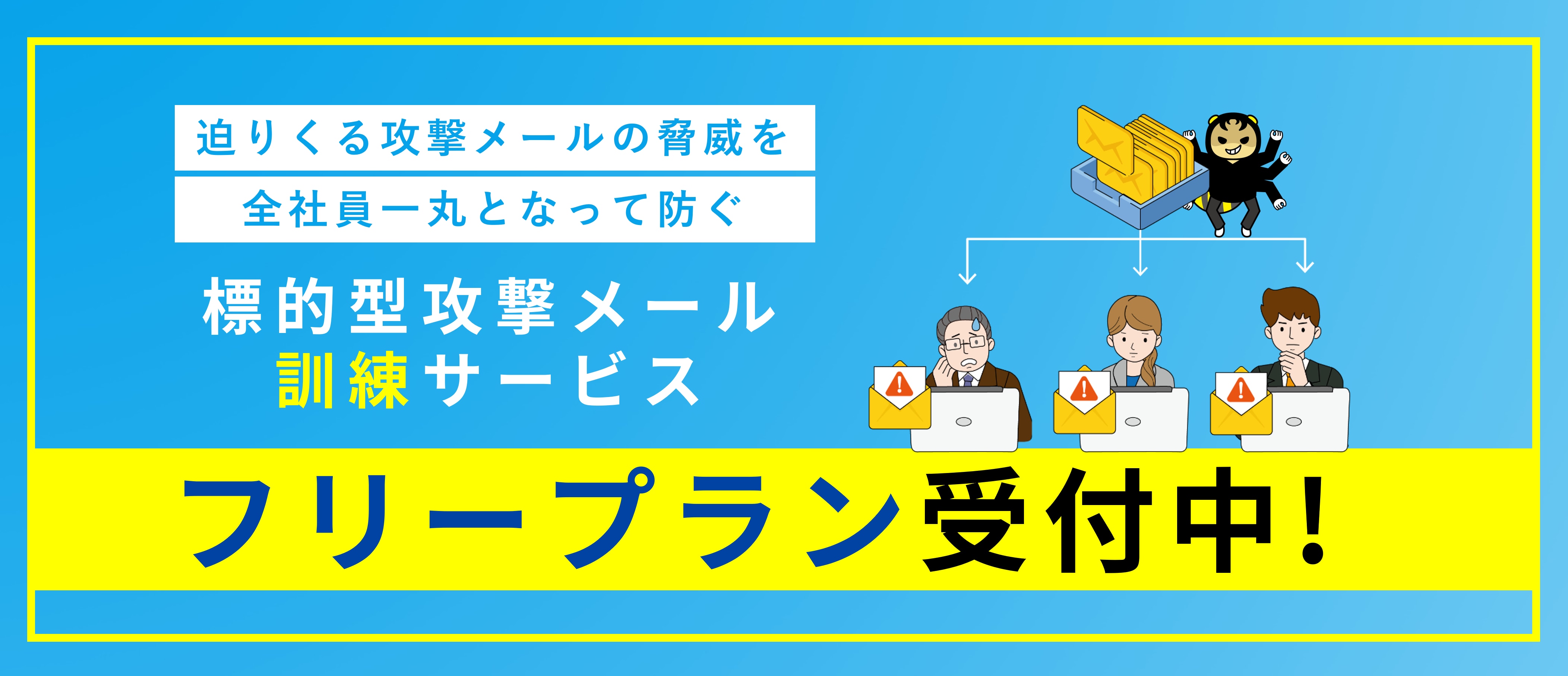 フリープラン