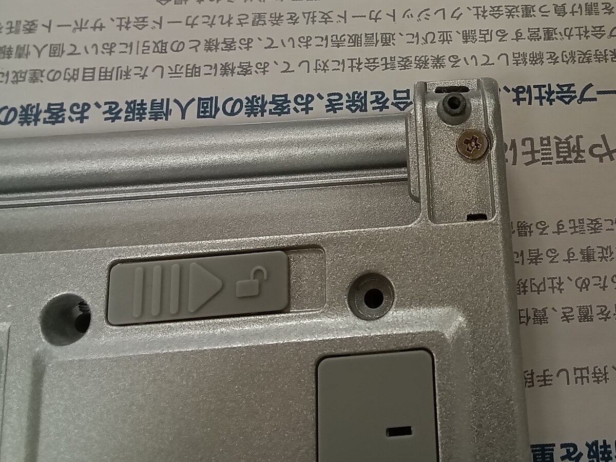 隠しネジも外します。