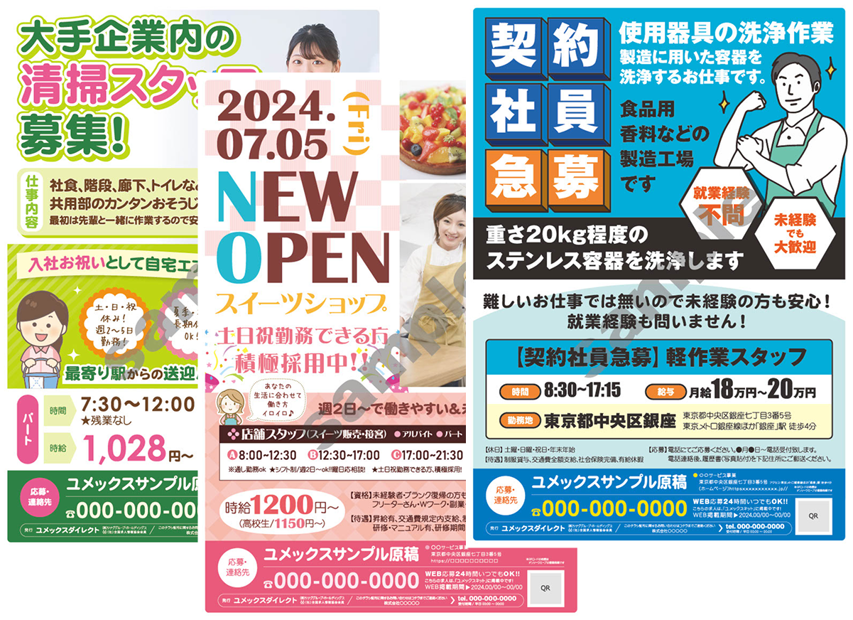 ユメックスダイレクト