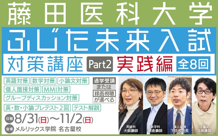 東京歯科大学