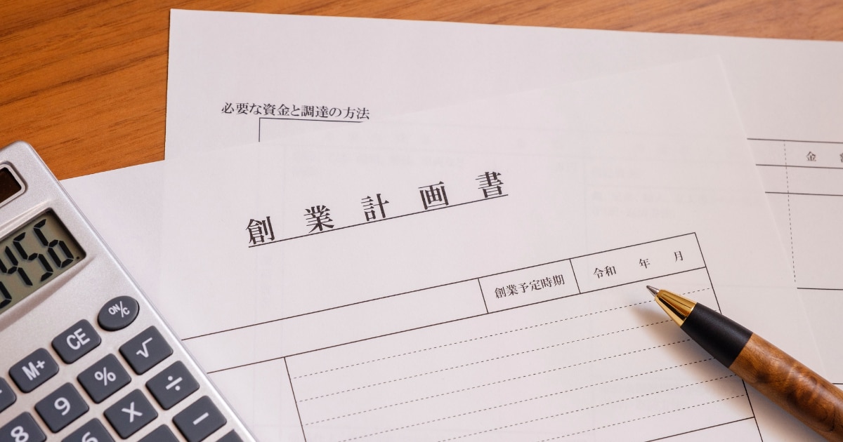 会社設立までの手順は？必要な手続きと費用の内訳、メリットを網羅的に解説