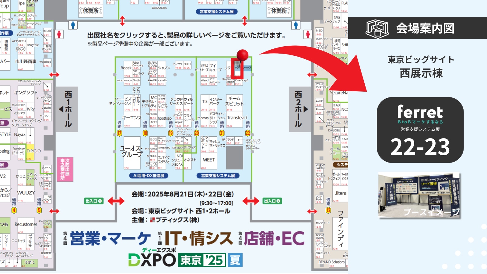 会場案内図