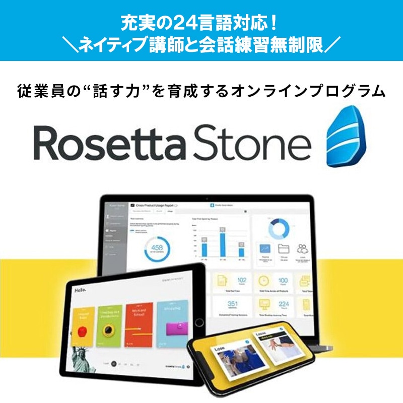 Rosetta Stone