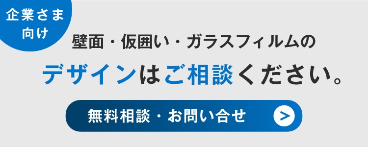 無料相談、お知らせ