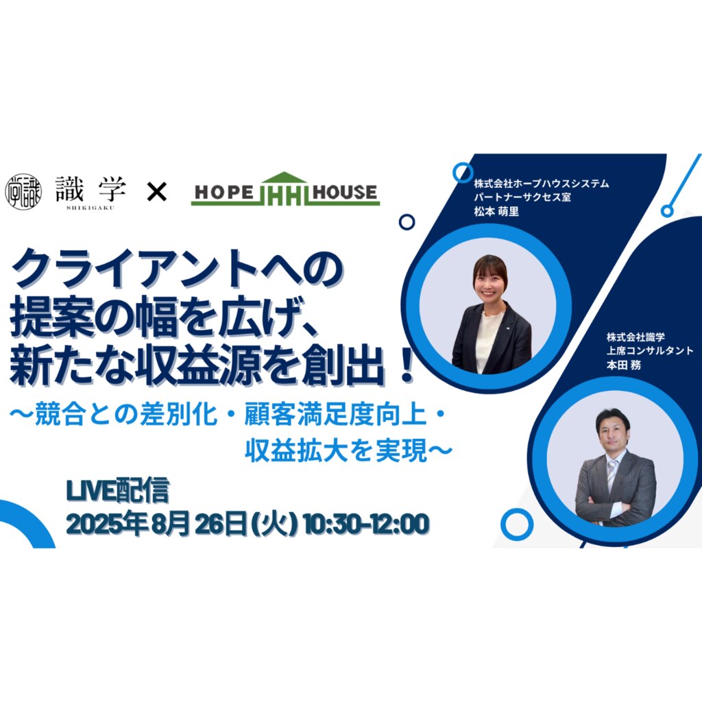 セミナー｜マネジメントコンサルティングの識学