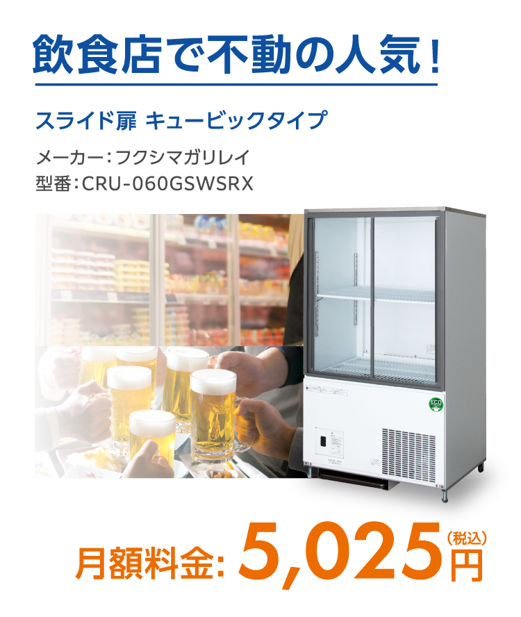 新品ショーケースを初期投資0円で導入！｜株式会社NEXYZ.