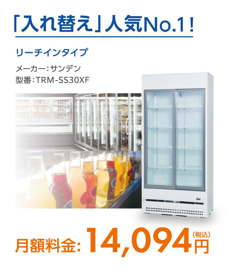 新品ショーケースを初期投資0円で導入！｜株式会社NEXYZ.