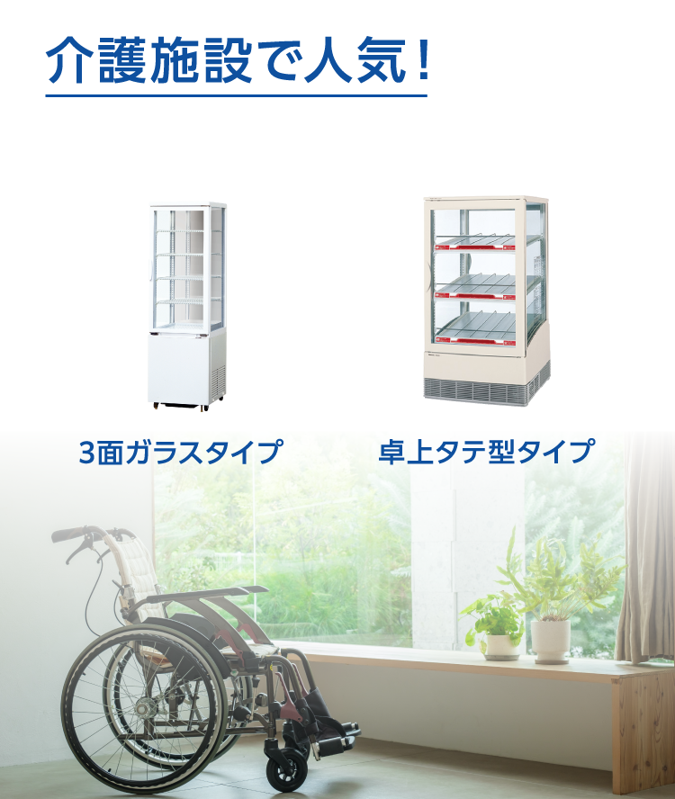 新品ショーケースを初期投資0円で導入！｜株式会社NEXYZ.