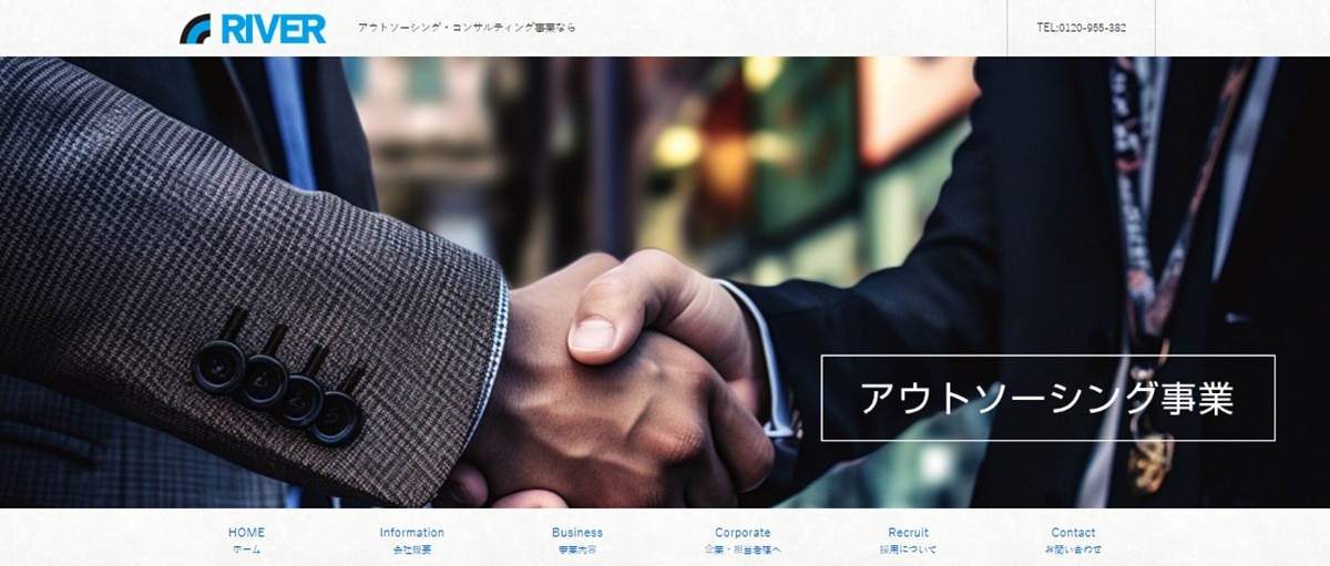 株式会社リバー