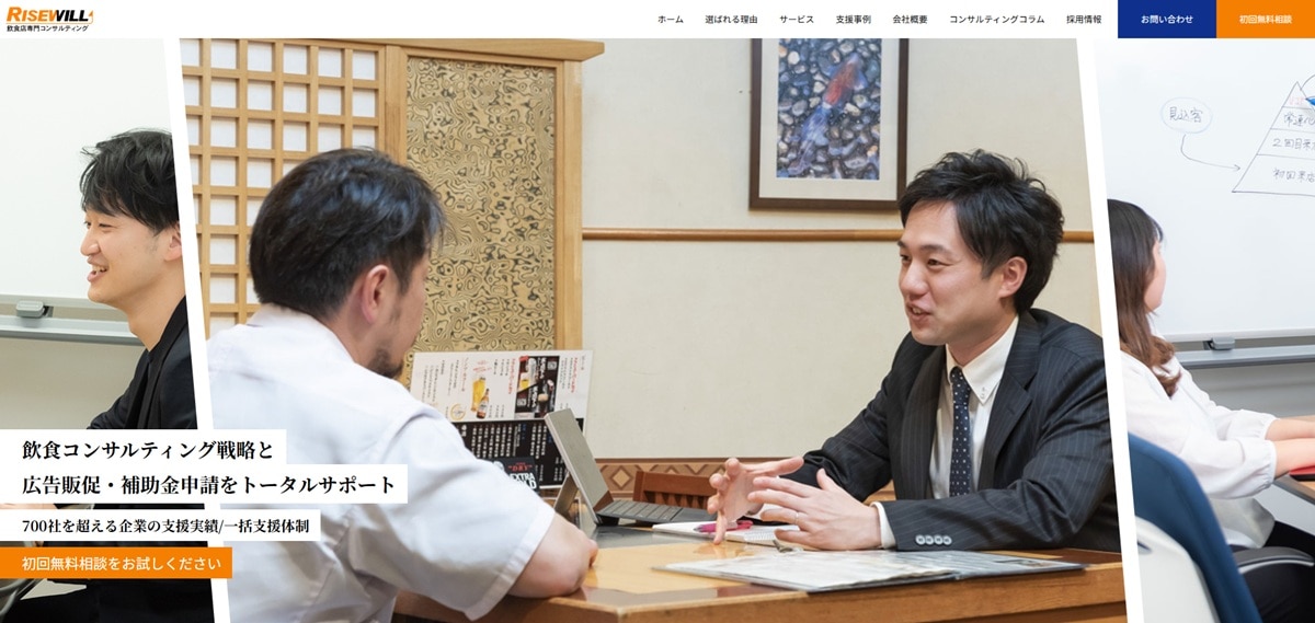 株式会社ライズウィル