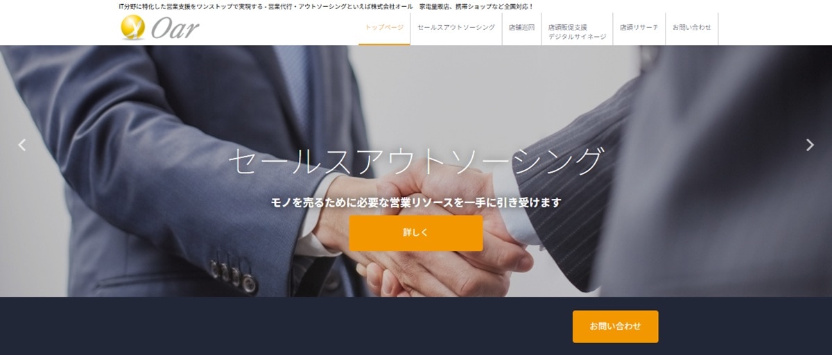 株式会社オール