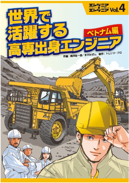 採用を目的としたマンガ制作_3