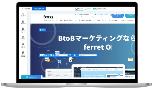 ferretOneデモ画面