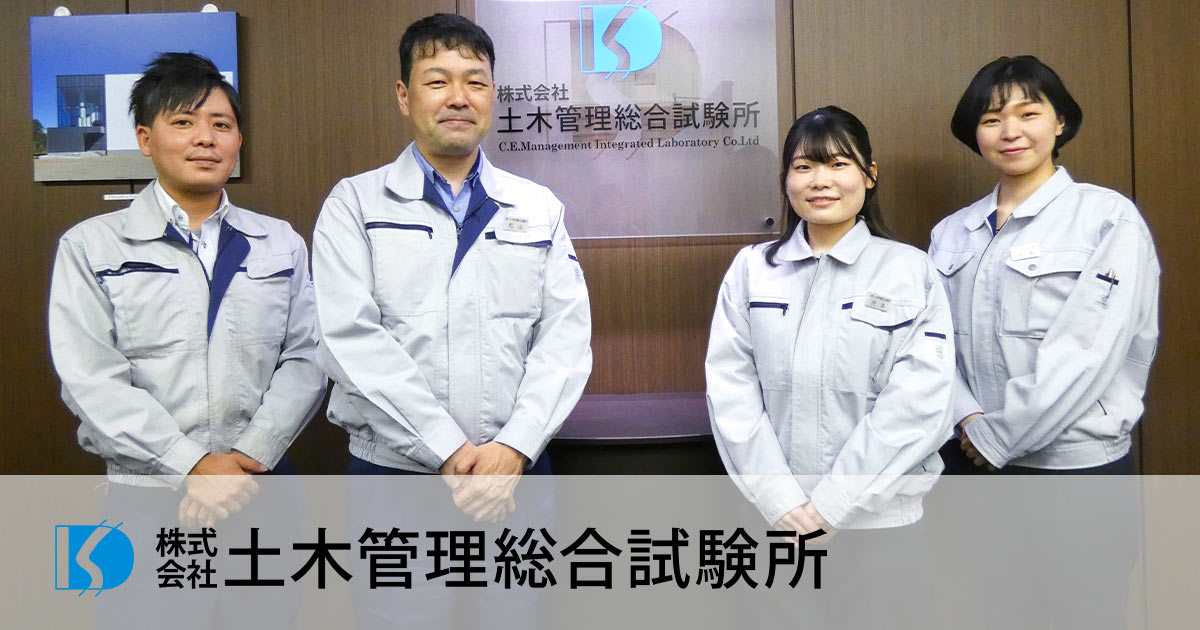 土木管理総合試験所 ferret One導入事例の写真