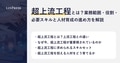 next-article-image