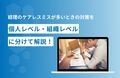 next-article-image