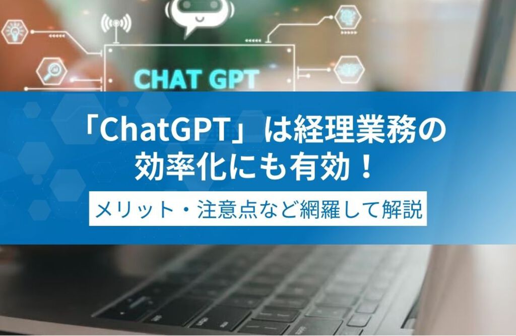 中古 パソコンで始めるデジタルな経理 起業・独立・ベンチャーのための