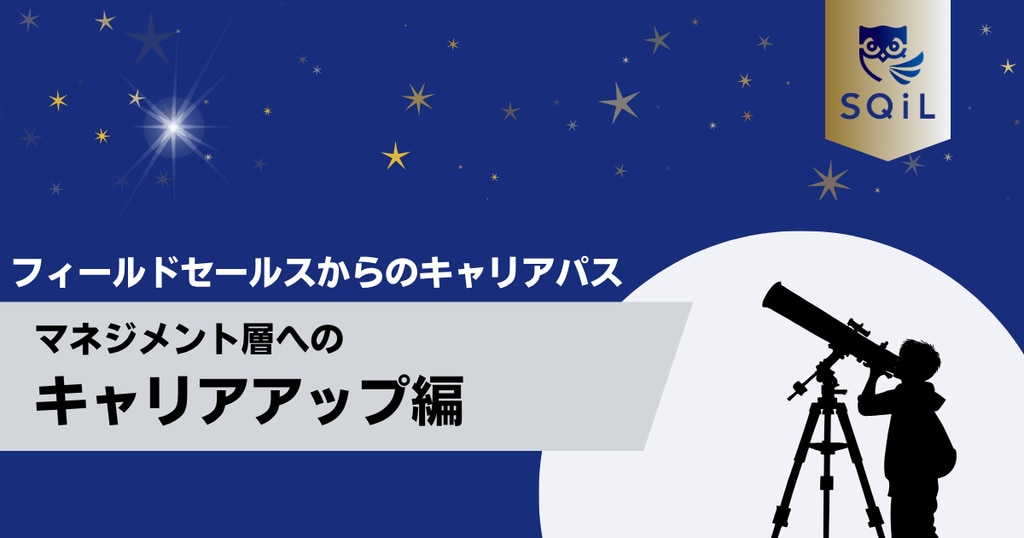 アイキャッチ（FS→キャリアアップ）