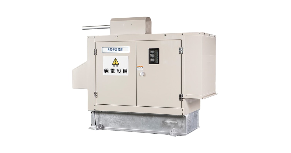 非常用発電機｜その他の停電対策｜電源関連｜製品とサービス｜ニシム