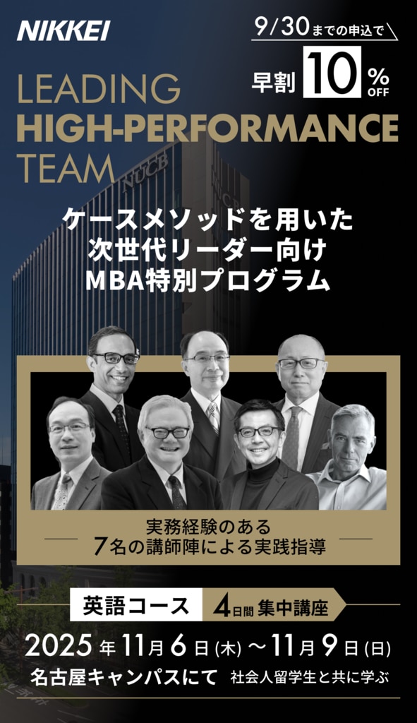 Leading High-Performance Team（LHPT）2025_英語コース