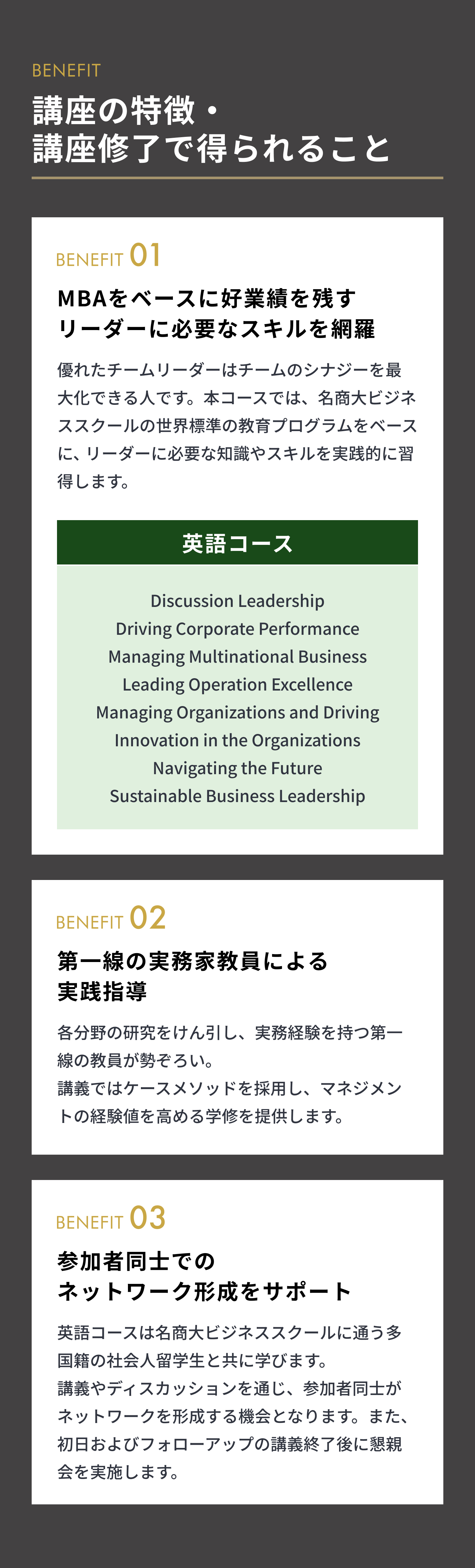 Leading High-Performance Team（LHPT）2025_英語コース