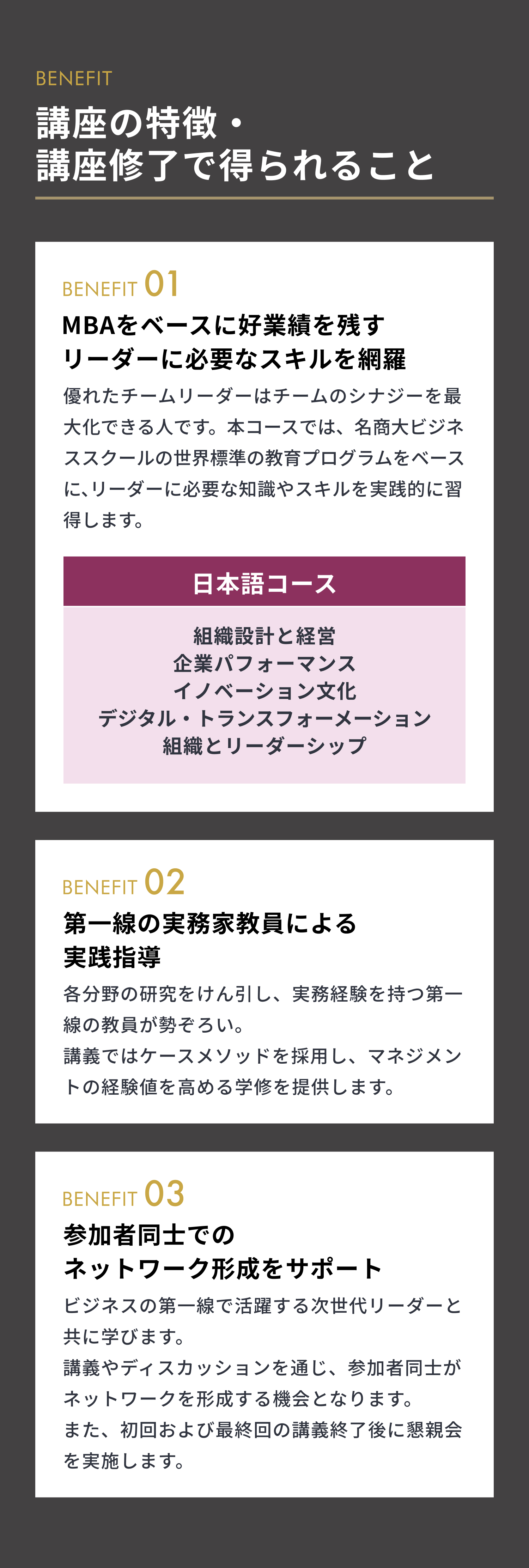 Leading High-Performance Team（LHPT）2026_日本語コース