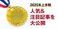 next-article-image
