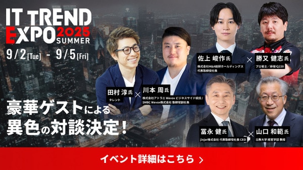 ITトレンドEXPOにFiNCが出展！