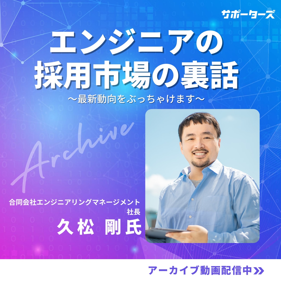 2025カンファレンス_久松様.png