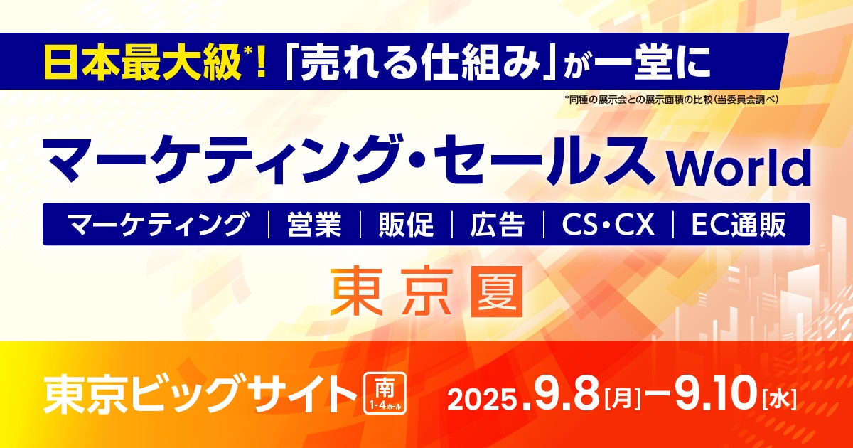営業支援 Week