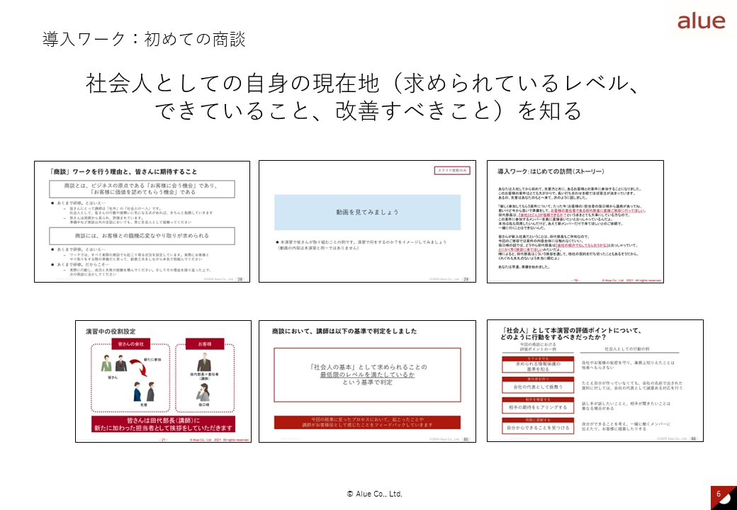 社会人の基本