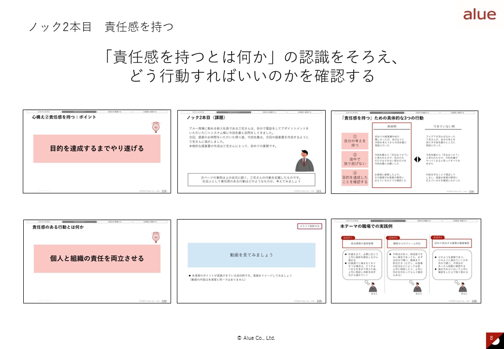 社会人の基本