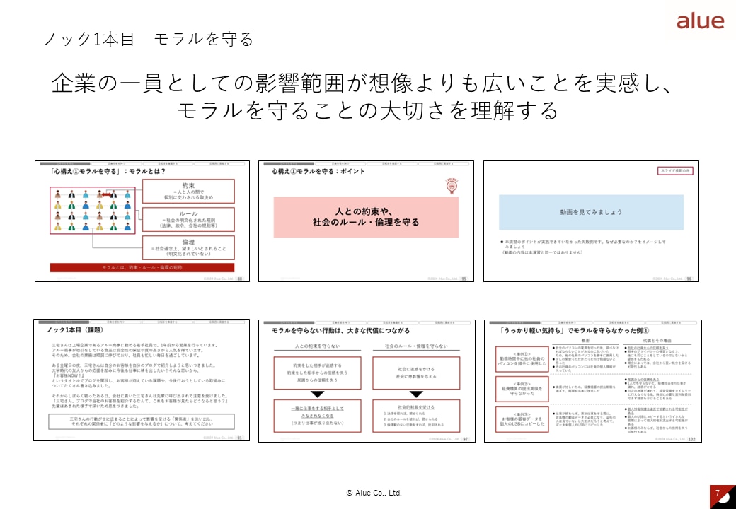 社会人の基本