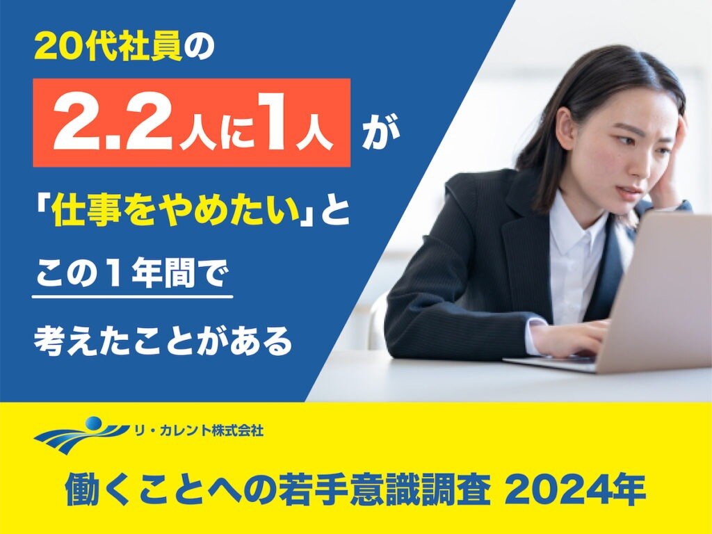 2024年度最新調査バナー