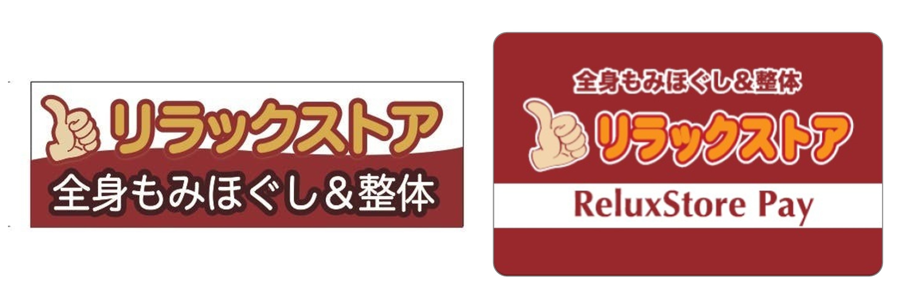 バリューデザイン、リラクゼーション施設「リラックストア」を展開するフロンティアにクラウド型独自Payサービス「Value Card」を提供