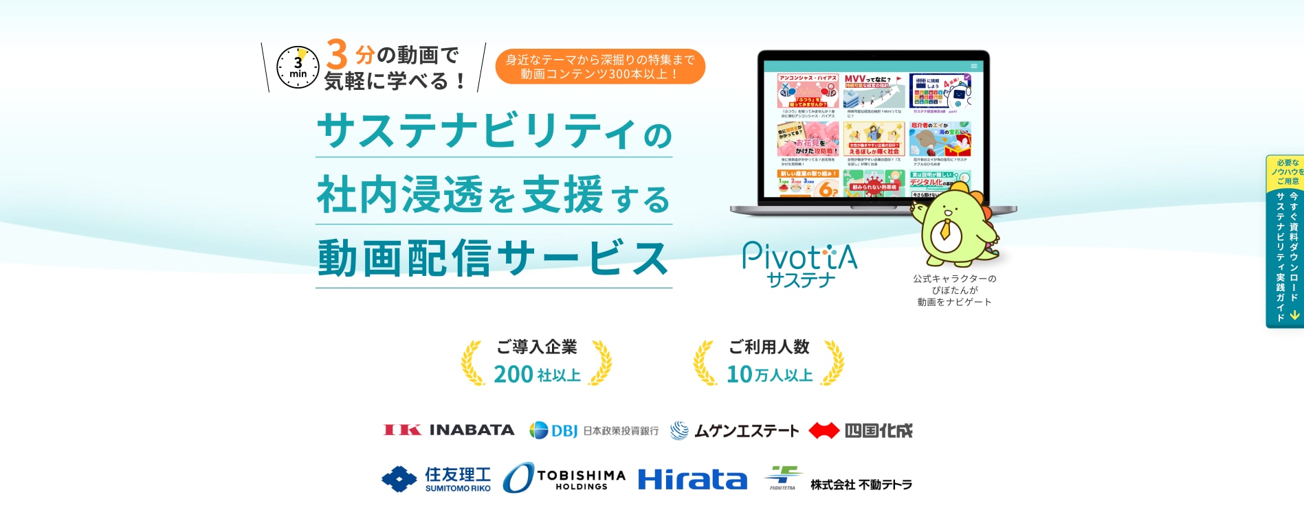 PivottAサステナ
