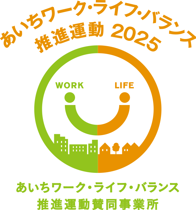 あいちワークライフバランス推進運動ロゴ_2025