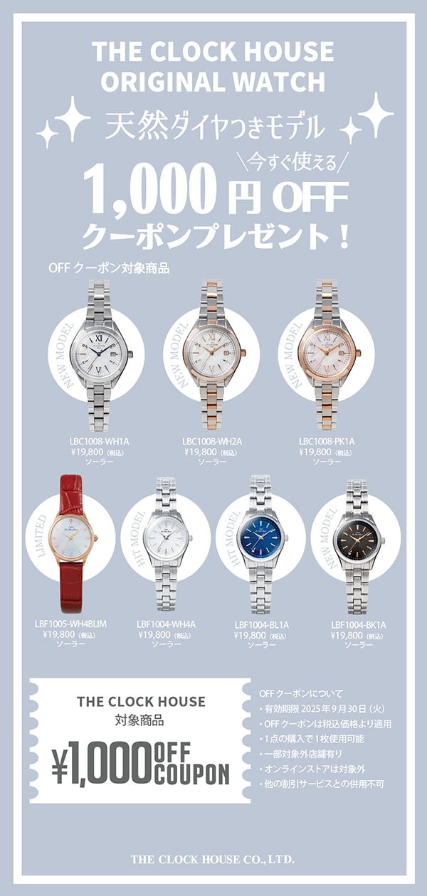 THE CLOCK HOUSE ORIGINAL WATCH OFFクーポン