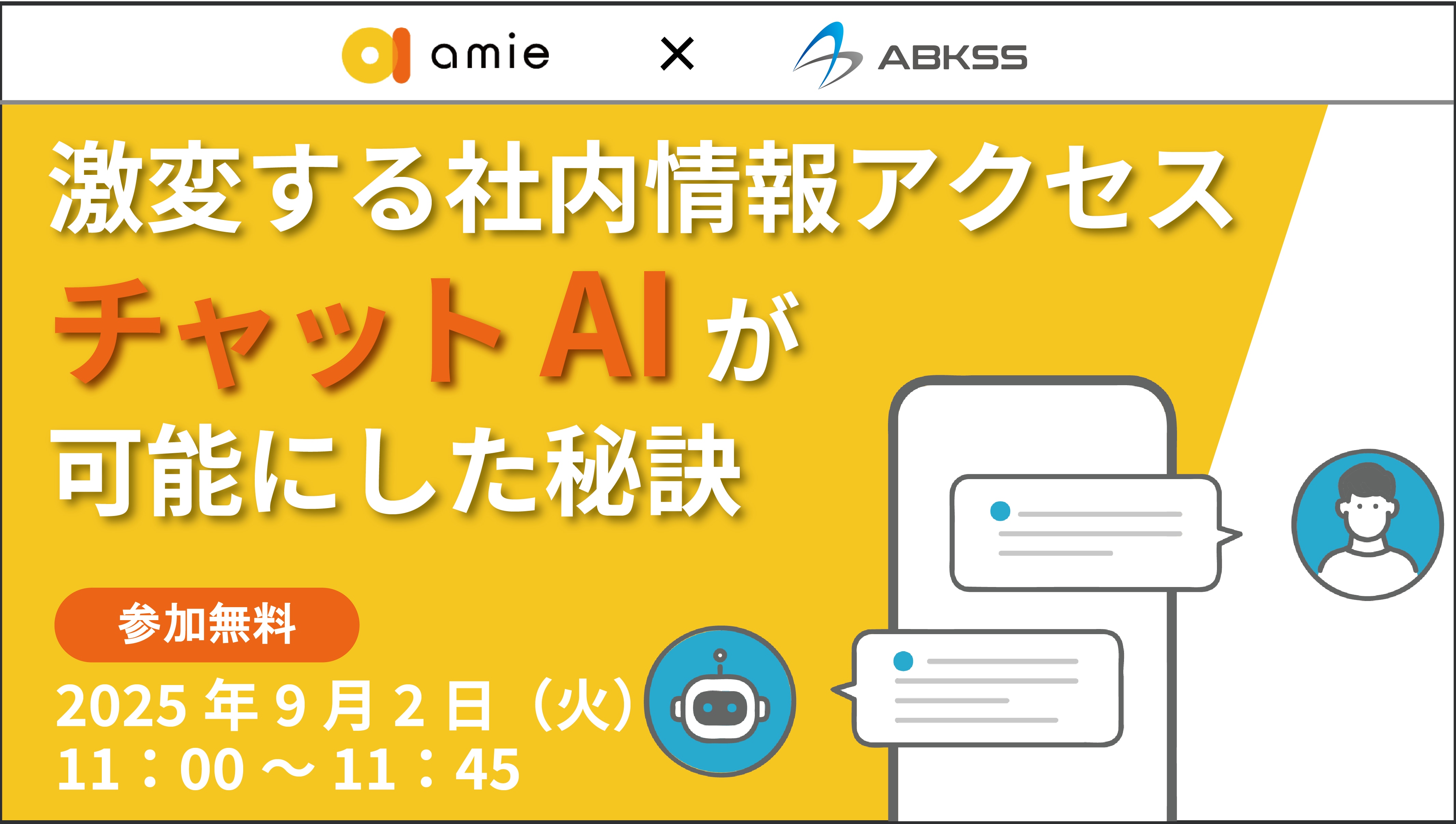 セミナーバナー_amie