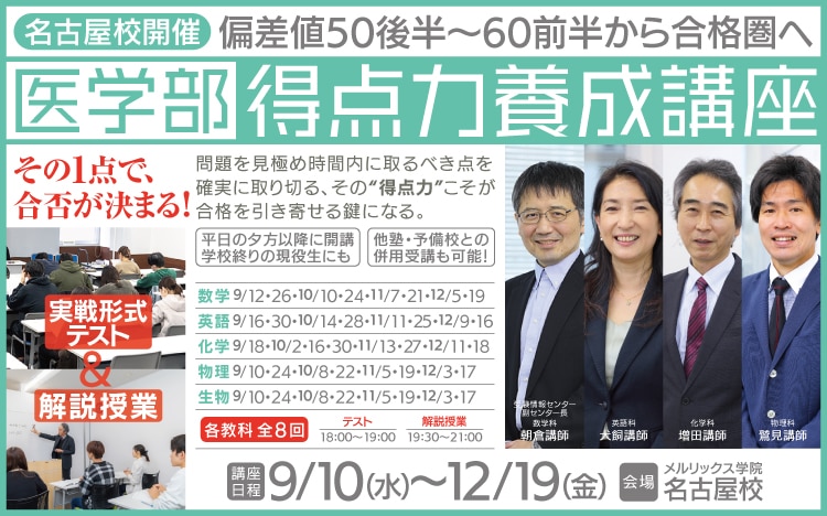 歯科医師国家試験