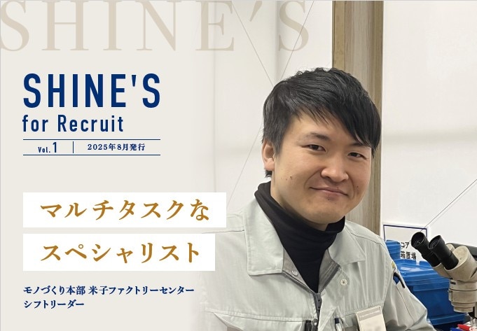Vol.1_202508号