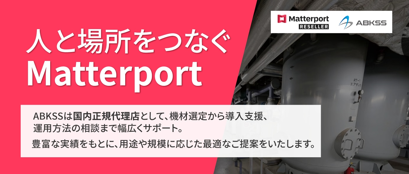 Matterport