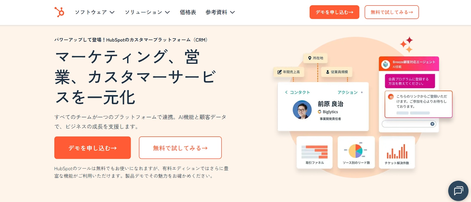 HubSpot