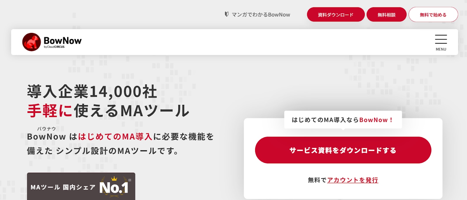 BowNow