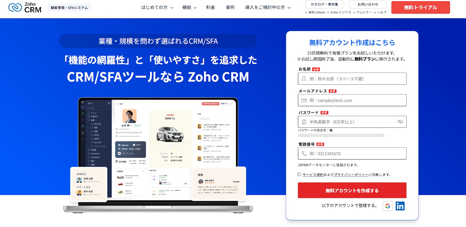 Zoho CRM