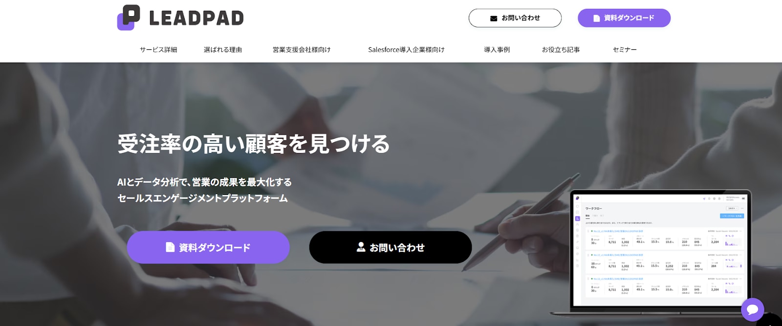 LEADPAD