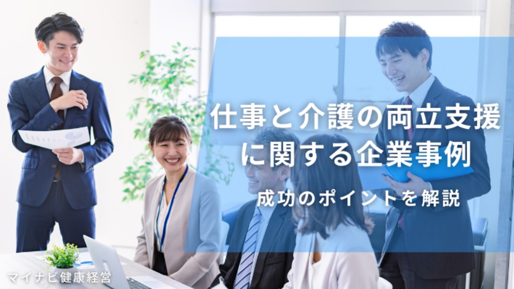 コラム｜「健康経営」の新たな形を模索する情報サイト｜ステップ