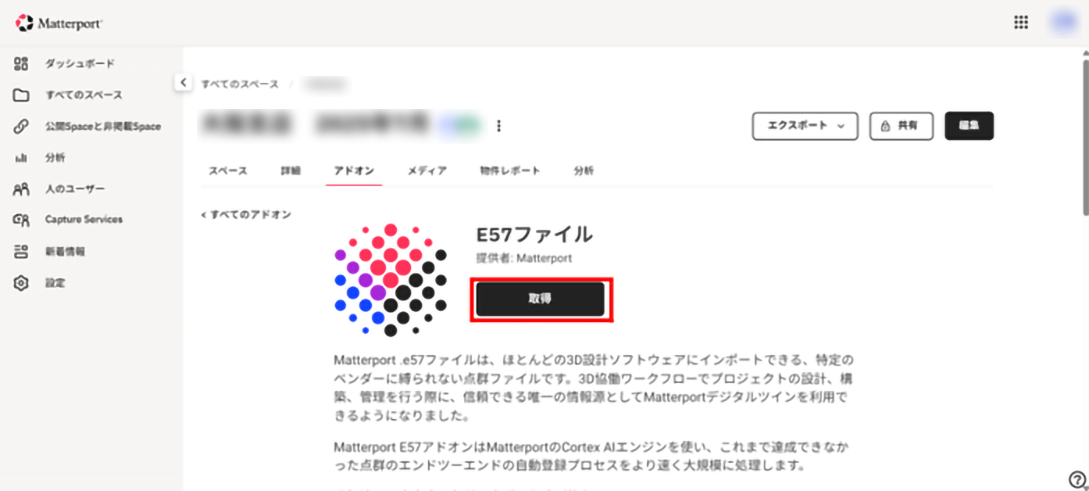 Matterport点群