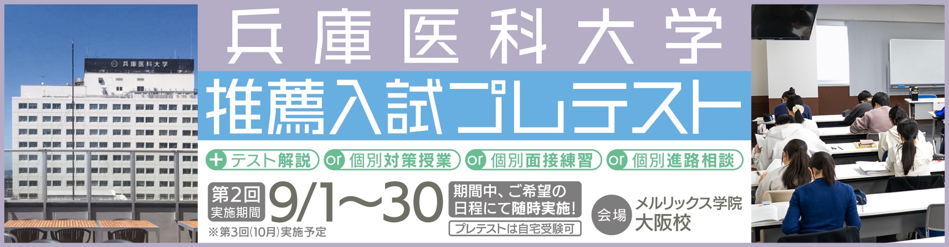 東京歯科大学