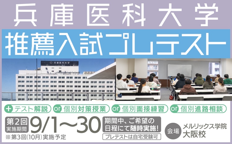 歯科医師国家試験　デス　麻布　メルリックス　ドクターズ 歯科医師国家試験 デス 麻布 メルリックス ドクターズ